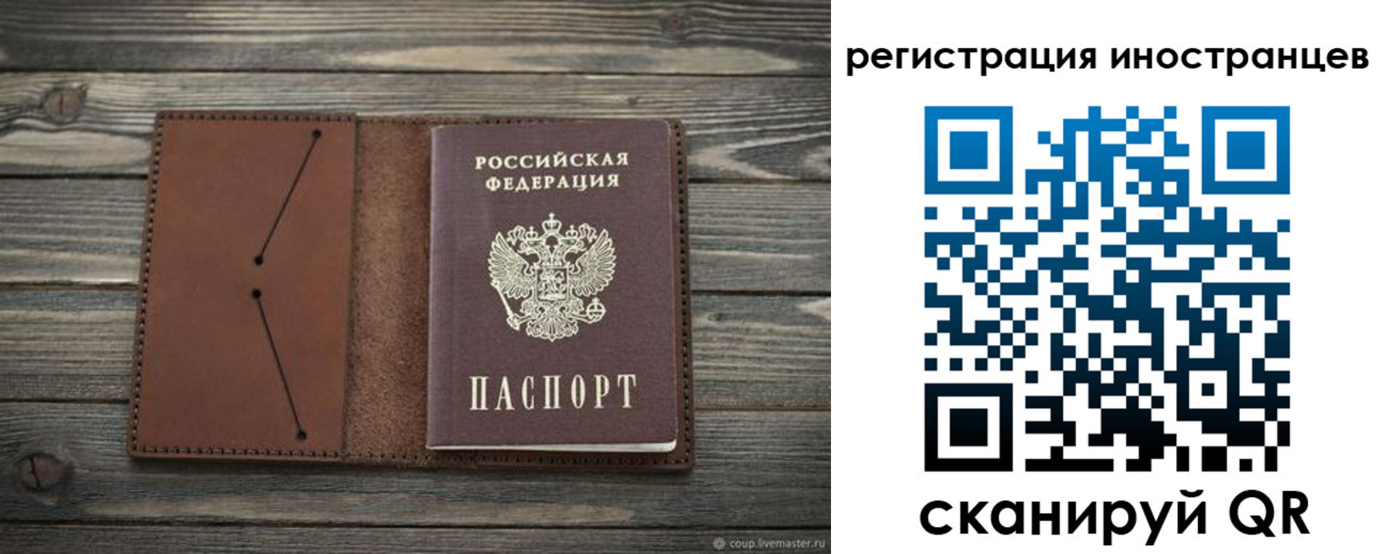 временная регистрация гарантия в Советске