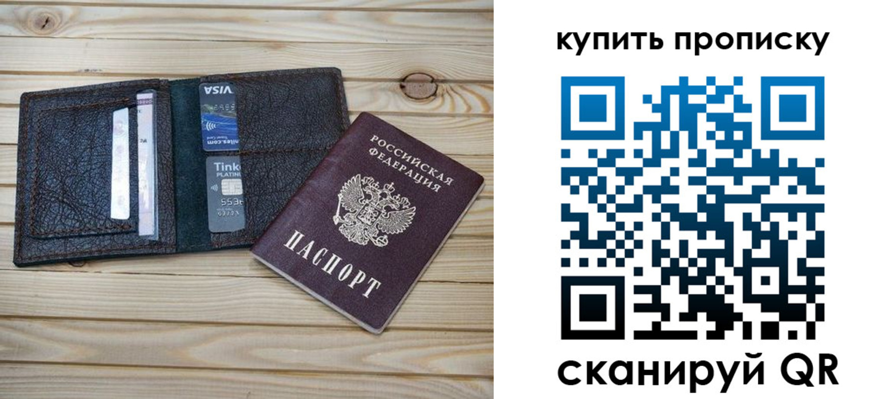 временная регистрация надежно в Советске