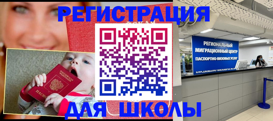 прописка гарантия в Советске