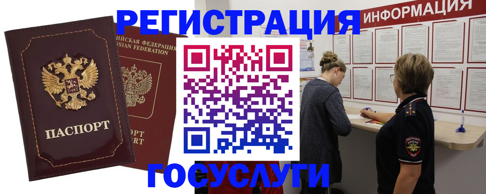 прописка 2025 в Советске